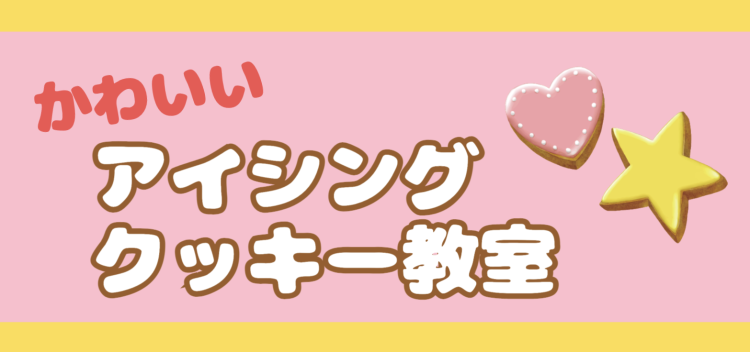スイーツハンター